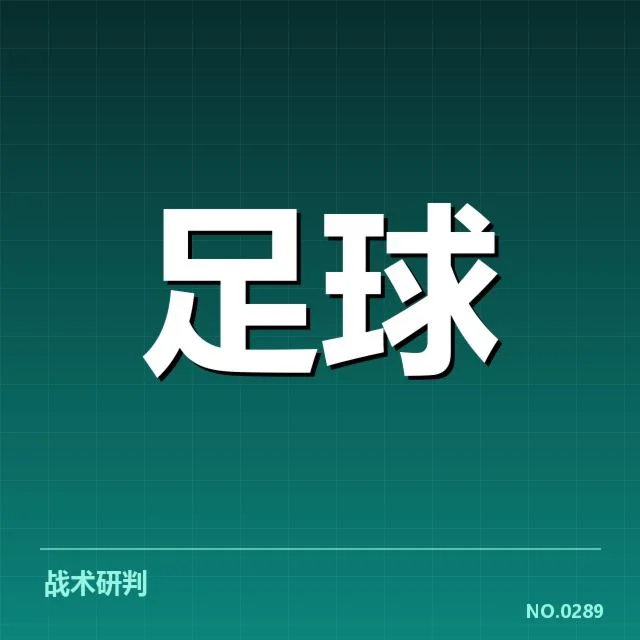德国杯裁判争议：赛事公正性存疑与裁判判罚标准探讨