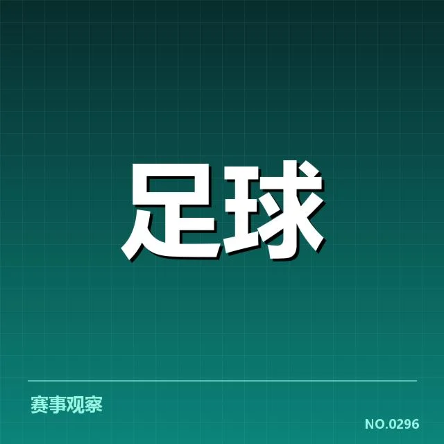 贝西克塔斯主客场表现差异:球队实力到底如何体现